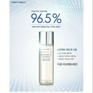 ❌หมดค่ะงดสั่ง /ของแท้) Tony Moly Intense Care 96.5% 120ml