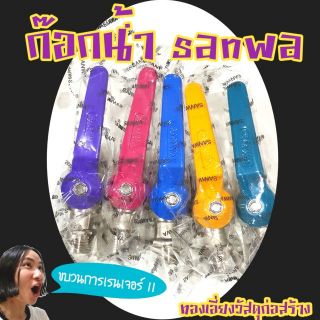 ก๊อกน้ำ sanwa 4 หุน (1/2)