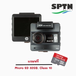 กล้องติดรถยนต์ (กล้องหน้า) HP CAR CAMCORDER รุ่น F550g BLACK "เเถมฟรี MICRO SD CARD 32GB" รับประกัน 2ปี