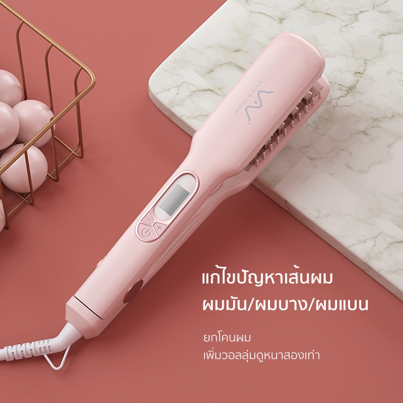 Vivid&Vogueเครื่องหนีบผม แก้ปัญหามันผมบางผมลีบแบนที่หนีบผม หนีบผมเพิ่มวอลลุ่ม หนีบยกโคน เครื่องม้วนผม ลอนมาม่า ที่ม้วนผม