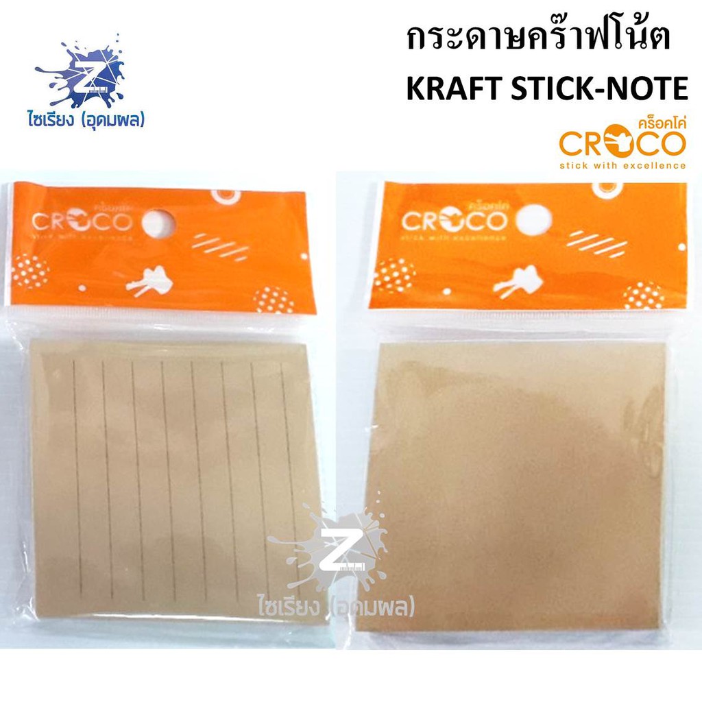 กระดาษคร๊าฟโน๊ต Kraft Stick-Note ตรา CROCO (คร็อคโค่) MPK33 MPKL33