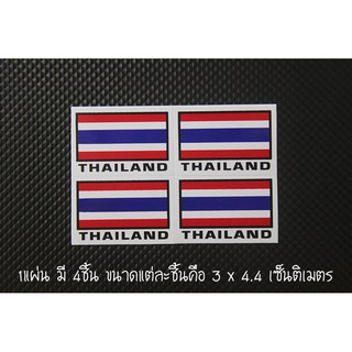 สติ๊กเกอร์ ธงชาติไทย THAILAND FLAG