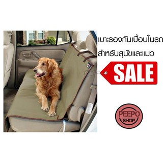 เบาะรองกันเปื้อนในรถสำหรับสุนัขและแมว เบาะรองสุนัข Pet seat cover