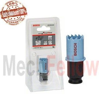 BOSCH โฮซอเจาะเหล็ก 22mm 7/8"