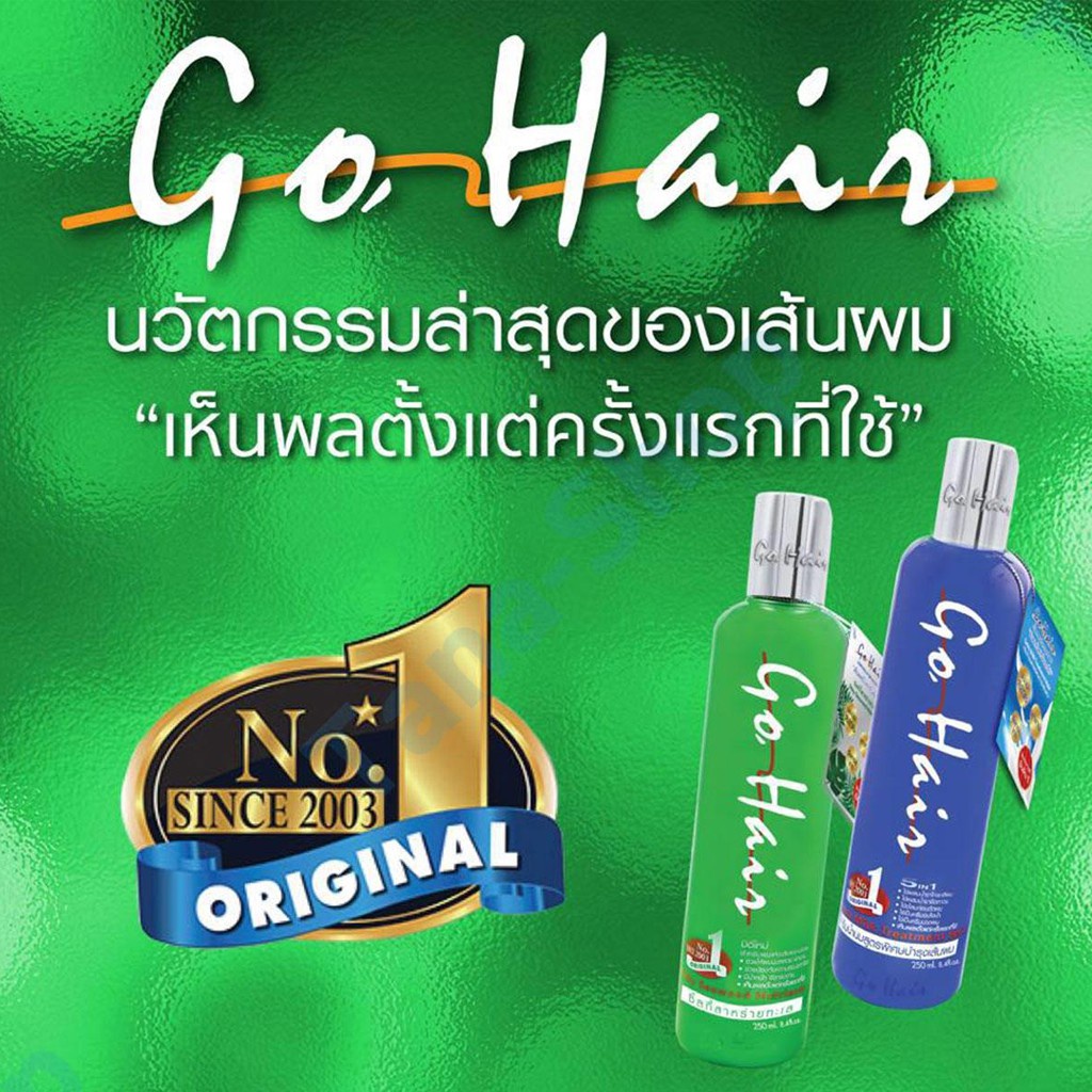 โกแฮร์ 100/250 ml ครีม ทรีทเม้นท์ บำรุงผม ซิลกี้สาหร่ายทะเล GO HAIR Silky 100/250 ml. - รูปที่ 7