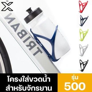 TRIBAN โครงใส่ขวดน้ำสำหรับจักรยานรุ่น 500 8544846