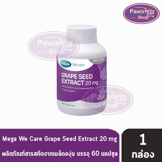 Mega We Care Grape Seed Extract 20mg 60 แคปซูล [1 กระปุก] เมก้า วีแคร์ เกรปซีด เอ็กซแทรกท์ สารสกัดธรรมชาติจากเมล็ดองุ่น