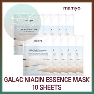 [Ma:nyo] Galac Niacin Essence Mask 1 แผ่น x 10ea / ผลิตภัณฑ์ดูแลผิว / ไวท์เทนนิ่ง / โภชนาการ / ผลัดเซลล์ผิว / ดูแลรูขุมขน / บาลานซ์น้ํามันและความชื้น / ชุ่มชื้น / สว่าง / กรดไฮยารูลอนิก / การปรับปรุงริ้วรอย / ความสุข