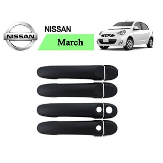 ครอบมือจับประตู Nissan March ดำด้าน