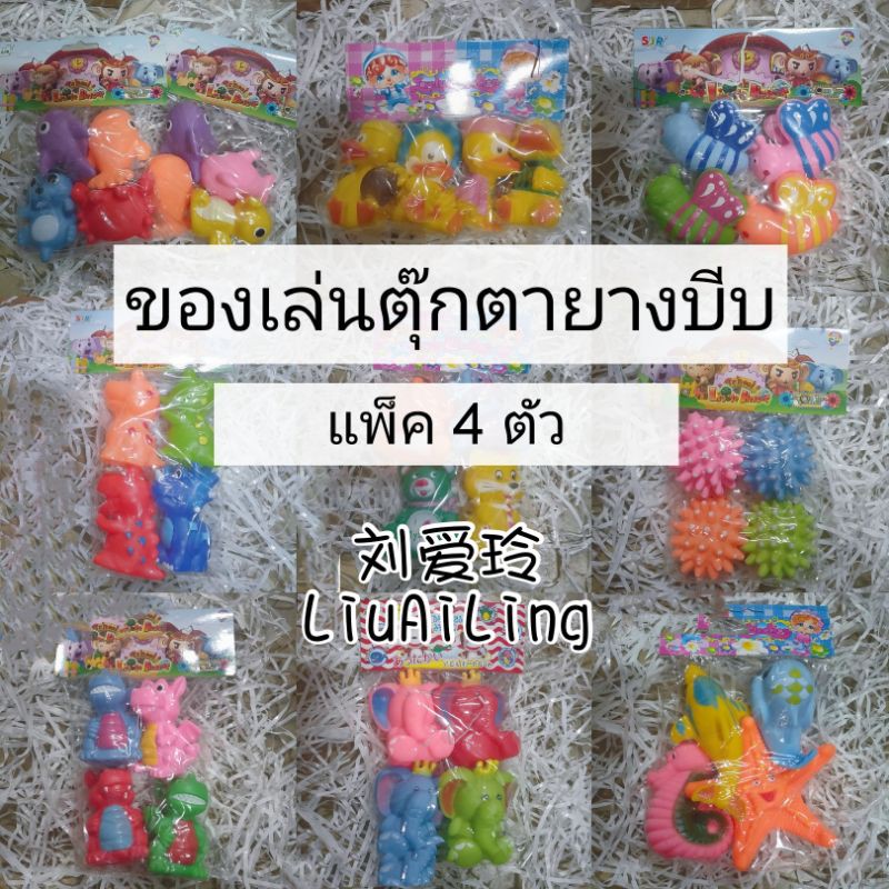 ไก่โอ๊ก ไก่บีบ Chicken toy ของเล่นสุนัข ตุ๊กตายางกัด ของเล่นบีบ มีเสียง ของเล่นยางกัด ยางกัดสุนัข