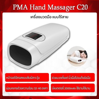 PMA Hand Massager เครื่องนวดมือ นวดข้อมือและนิ้วมือเพื่อความผ่อนคลาย