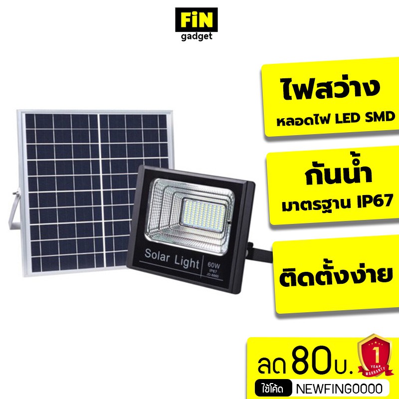 🚔ราคาพิเศษ+ส่งฟรี 💒[โค้ด MTENDMG50 ลดเพิ่ม 50 บ.]  ไฟสปอร์ตไลท์ โซล่าเซลล์ Solar Cell LED Spotlight แสงสีขาว 60-100-200-w**100W 💒 มีเก็บปลายทาง