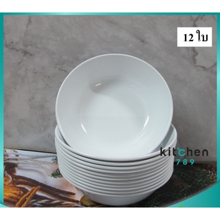 ชามพลาสติก ชามเล็ก ชามทรงกลม ชามใส่อาหาร สีขาว ขนาด 6 นิ้ว 1แพค มี12ใบ