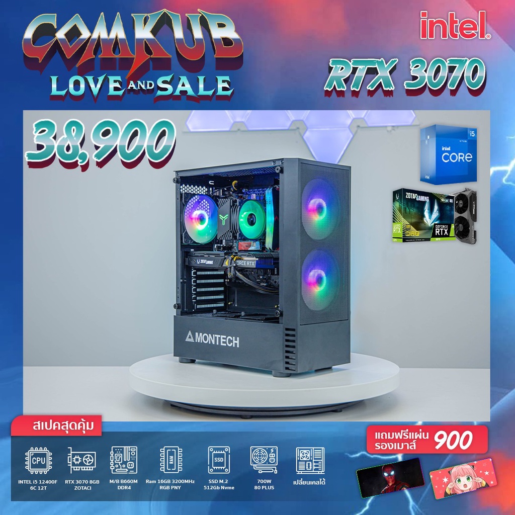 COMKUB คอม พิวเตอร์ตั้งโต๊ะ i5-12400F / RTX 3070 8GB Zotac / B660M DDR 4  / RAM 16 GB RGB / M.2 512 GB / 700W 80+