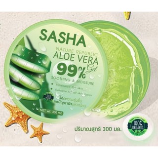 AloeVera gel เจลว่านหางจระเข้ 99% 300ml เจลว่านหางจระเข้ ดูแลผิว ลดรอยสิว เจล เจลว่านหาง sasha nature 300 กรัม กระปุก