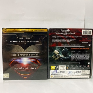 Media Play Dark Knight Rises, The/ Man Of Steel/ แบทแมน อัศวินรัตติกาลผงาด + บุรุษเหล็ก ซูเปอร์แมน (DVD-vanilla)