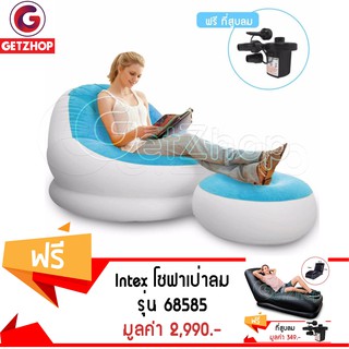 GetZhop โซฟาเป่าลม+เบาะวางขา (สีขาว/ฟ้า)  แถมฟรี!  โซฟาเป่าลม เมก้าเล้าน์จ รุ่น 68585สีดำ+ที่สูบลม