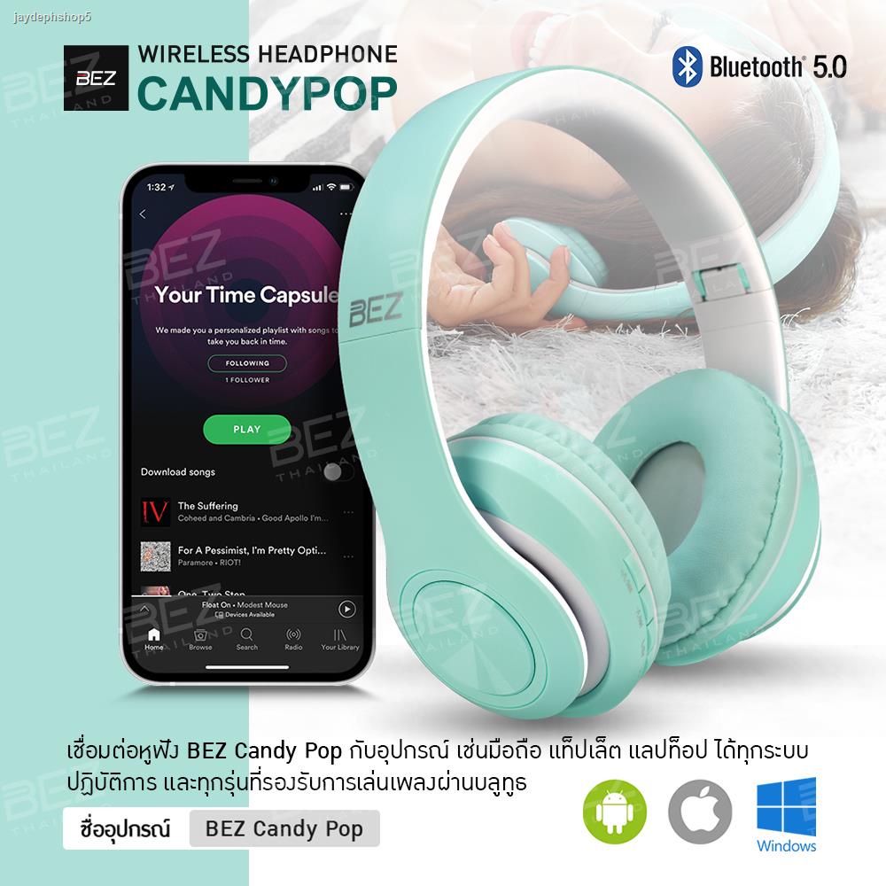 จัดส่งเฉพาะจุด จัดส่งในกรุงเทพฯBEZ Candy Pop หูฟังครอบหู หูฟังครอบหูไร้ ...