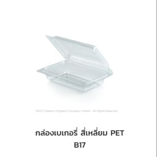 กล่องใส PET-17 (100ชิ้น) EPP