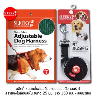 SLEEKY สลิคกี้ชุดสายรัดอกแบบรอบตัว เบอร์ 4 คู่กับสายจูงไนล่อน ขนาด 25 มม. ยาว 150 ซม. - สีเขียวเข้ม