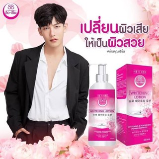 โลชั่นโซลชู Whitening Lotion by Seoul-shu 250 ml.