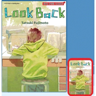 ✨หนังสือการ์ตูนใหม่✨ หนังสือการ์ตูน "LOOK BACK เล่มเดียวจบ"  ผลงานเรื่องสั้นจบในเล่มของผู้เขียน Chainsaw man!!