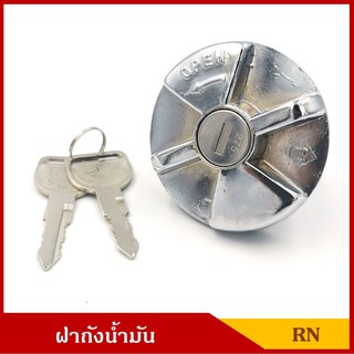 BPS ฝาถัง ฝาถังน้ำมัน มีกุญแจ TOYOTA RN โตโยต้า ฝาปิดถังน้ำมัน ราคา อันละ