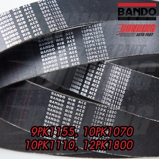 สายพานหน้าเครื่อง BANDO  9PK1155, 10PK1070, 10PK1110, 12PK1800 สายพานรถยนต์ !!ส่งทันที!!