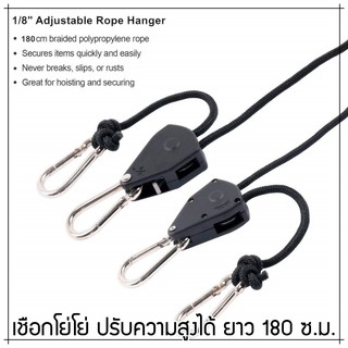 ส่งฟรี! เชือกแขวนพร้อมรอกตะขอสปริงแสตนเลส 1/8" YOYO ROPE HANGER ปรับระดับไฟให้เหมาะสม ใช้สำหรับ ไฟ,พัดลม,ฟิลเตอร์ ฯลฯ