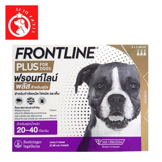 (สุนัข 20-40 กก.) Frontline  Plus  ฟรอนท์ไลน์ พลัส  กำจัดเห็บหมัด เห็บ หมัด หมา สุนัข