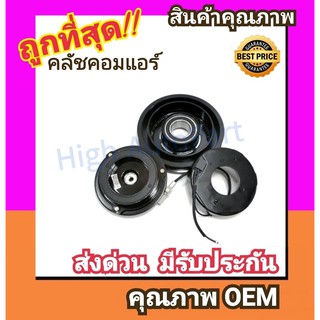 คลัชคอมแอร์ โตโยต้า วีออส13-15 หน้า คลัช คอมแอร์ ครัช หน้าครัช Clutch Toyota VIOS 2013 แอร์ แอร์รถยนต์