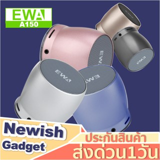 🤞ใช้โค้ด"SALEHE25"🤞EWA A150 แบบพกพาMiniลำโพงบลูทูธไร้สายHifiสเตอริโอเบสMusic Boomกล่องโลหะซับวูฟเฟอร์สนับสน