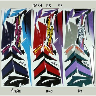 สติ๊กเกอร์ Dash RS ปี 1995 สติ้กเกอร์เกรดแท้ ทั้งคัน เคลือบเงาแท้ สีสด แด้ส