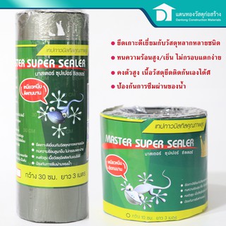 🔥ลดเพิ่ม 25 บาทใส่โค้ด LIT819YQ🔥 Master Super Sealer เทปติดหลังคา เทปกันรั่วซึม เทปกาวบิลทิล