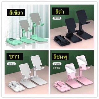 ที่วางมือถือ Mobile Stand Phone Holder phone iPad Tablets Foldable ขาตั้งมือถือพับเก็บได้ ที่วางมือถือ แท็บแล็ต