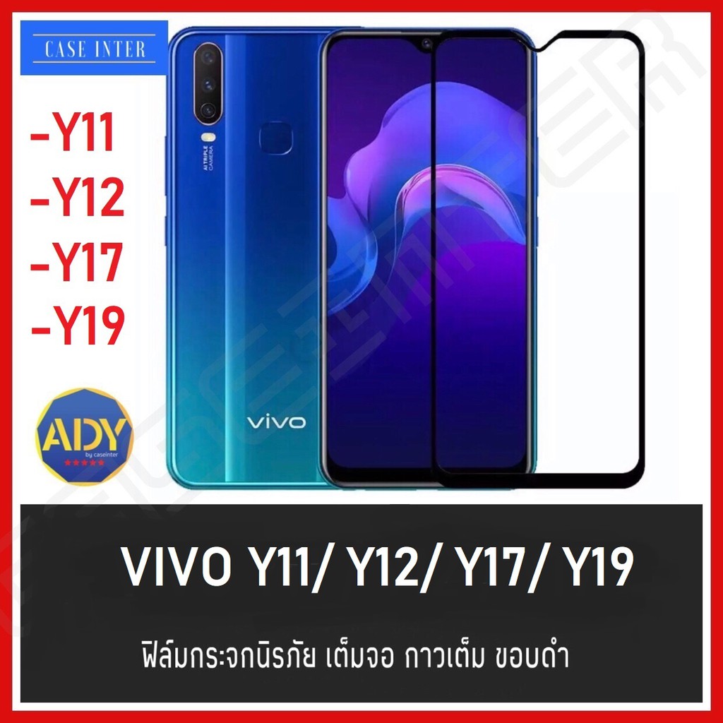 พร้อมส่ง ฟิล์มกระจกเต็มจอ Vivo Y12 Y11 Y17 Y15 Y20 Y12s Y3s Y30 Y33s ฟิล์มกระจกนิรภัยเต็มจอ ฟิล์มกันรอย ฟิล์มเต็มจอ9d