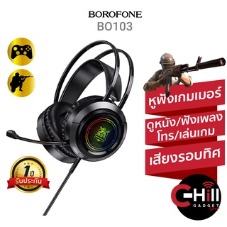 Borofone BO103 หูฟังครอบ หูฟังเกมเมอร์ พร้อมไมโครโฟน สำหรับเล่นเกมส์ เสียงแน่น กินไก่ทุกตาแน่นอน