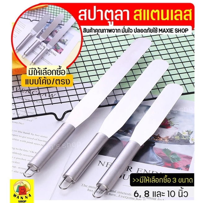 🔥ส่งฟรี🔥 สปาตูล่า สเตนเลสแท้(ทั้งชิ้น) Winner แบบตรง/แบบงอ ขนาด4 6 8 10นิ้ว ที่ปาดเค้ก ที่ปาดหน้าเค้ก มีดปาดเค้ก สปาตูลา