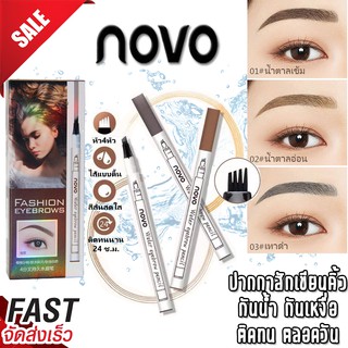 *ส่งจากไทย*  HOT!! สุดๆ หัวแปรง 4 แฉก Novo liquid eyebrow pencil ปากกาสักคิ้ว ที่เขียนคิ้วรหัสสินค้า 65033