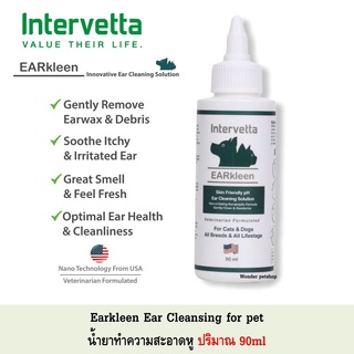 EARkleen ขนาด 90 ml น้ำยาทำความสะอาดหู สำหรับสุนัขและแมว สูตรฆ่าเชื้อ ช่วยลดกลิ่น ไม่ระคายเคือง