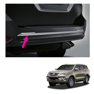 คิ้วแต่งกันชนท้าย โครเมียม 1 ชิ้น ของแท้ สำหรับ โตโยต้า Toyota ฟอร์จูนเนอร์ Fortuner SUV ปี 2015 2016 2017 2018 2019