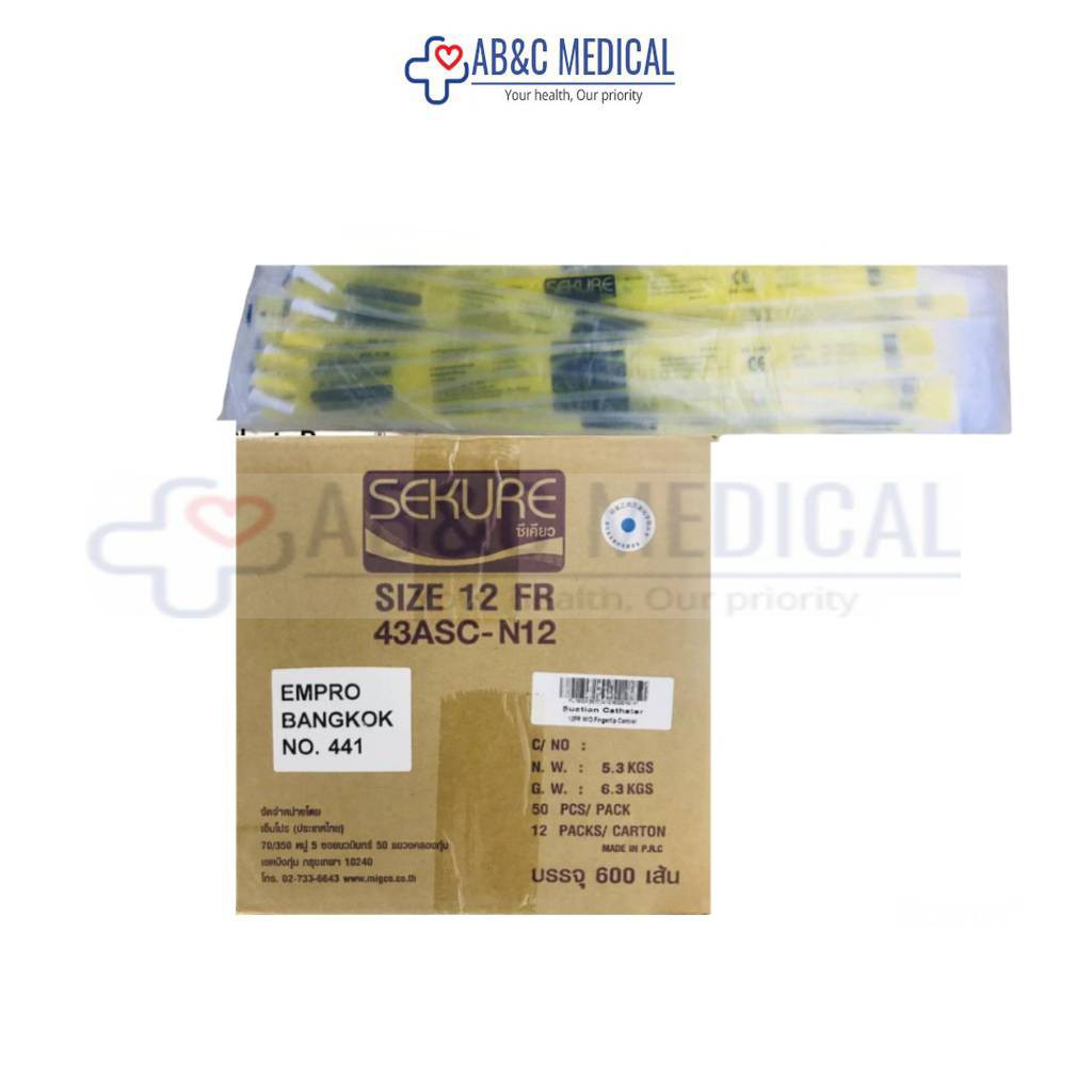 สาย suction สายดูดเสมหะ sekure รุ่นไม่มีคอนโทรล 50 เส้น ยกลัง 12 ห่อ - รูปที่ 4