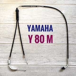 สายเร่งชุด YAMAHA Y80m - ยามาฮ่า วาย 80 เอ็ม สายเร่ง มอเตอร์ไซค์