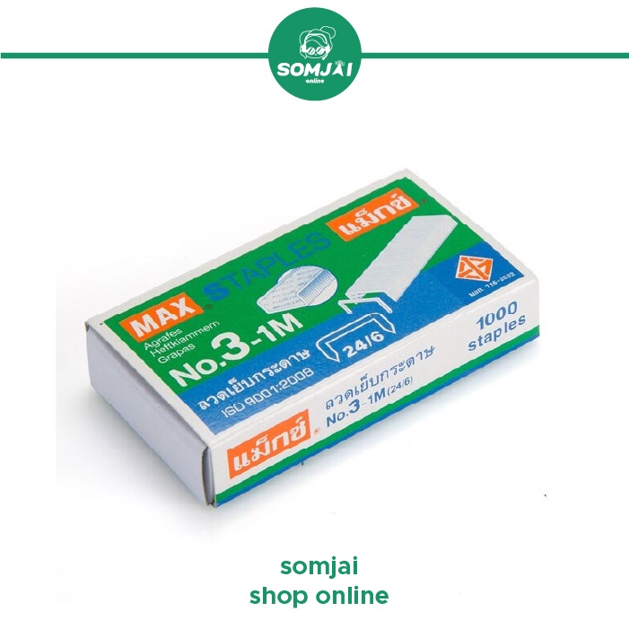 MAX –  แม็กซ์ ลวดเย็บกระดาษ ลวดเย็บตัวยู รุ่น No.3-1M (24/6) บรรจุ 1000 ลวด/กล่อง