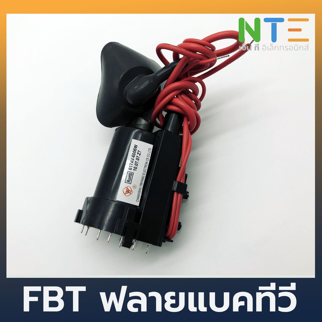 FBT ฟลายแบคทีวี อะไหล่ทีวี | Shopee Thailand