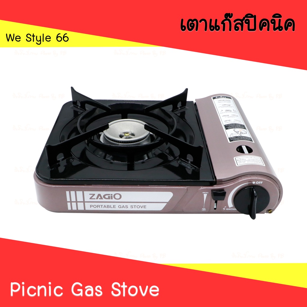 เตาแก๊สปิคนิค ZAGIO เตาแก๊สพกพา รุ่น ZG-1550 ( picnic gas stove )