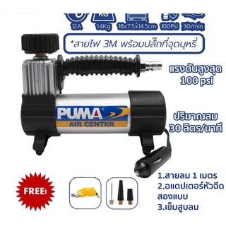 ปั๊มลมใช้แบตเตอรี่12โวลต์ PUMA CD3012V