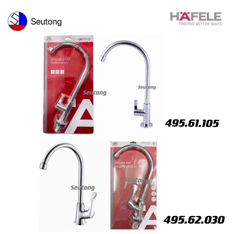 HAFELE ก๊อกซิงค์ ก๊อกน้ำ ก๊อกอ่างล้างจาน วัสดุผลิตจากทองเหลืองแท้คุณภาพดี 495.61.105 495.62.030