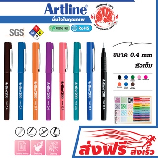 Artline ปากกาหัวเข็ม ชุด 8 ด้าม (สีน้ำเงิน,ดำ,เขียวเข้ม,ชมพู,ม่วงแดง,ส้ม,ฟ้าสด,น้ำตาลเข้ม) หัวแข็งแรง คมชัด