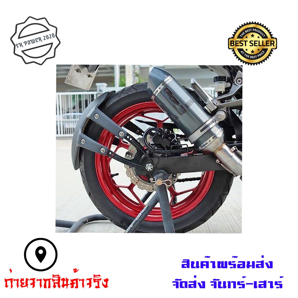 กันดีด แบบบังโคลน ใส่ได้ทุกรุ่น MSX//DEMON150GR,GN/CBR150/CB150R/Z300/CBR650 (0099)